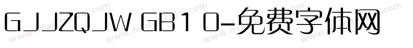 GJJZQJW GB1 0字体转换